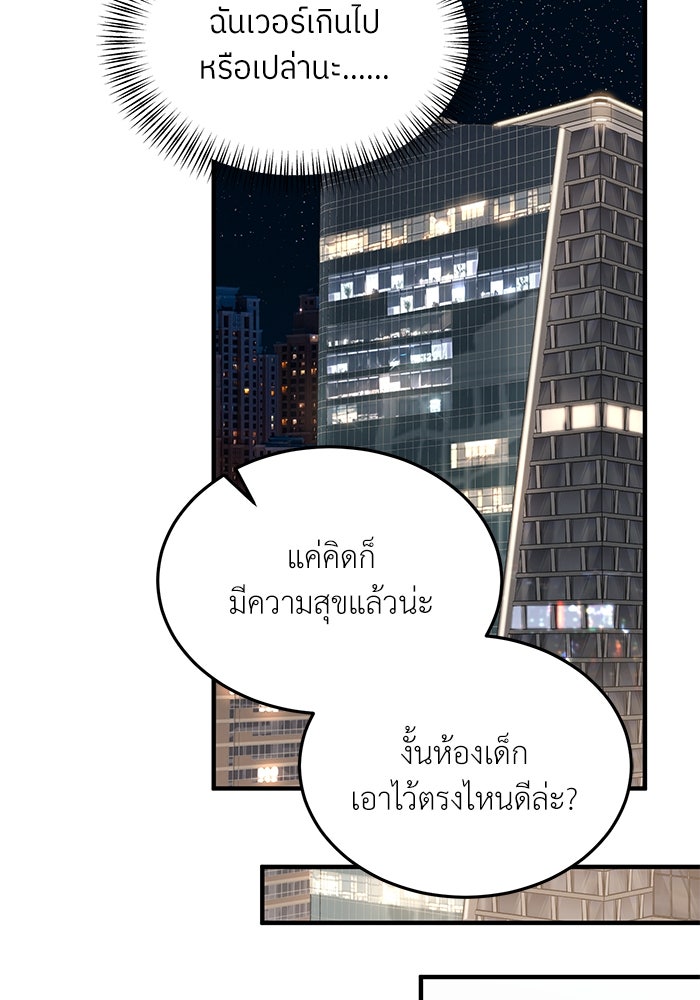 รู้อยู่แก่ใจ - หน้า 41