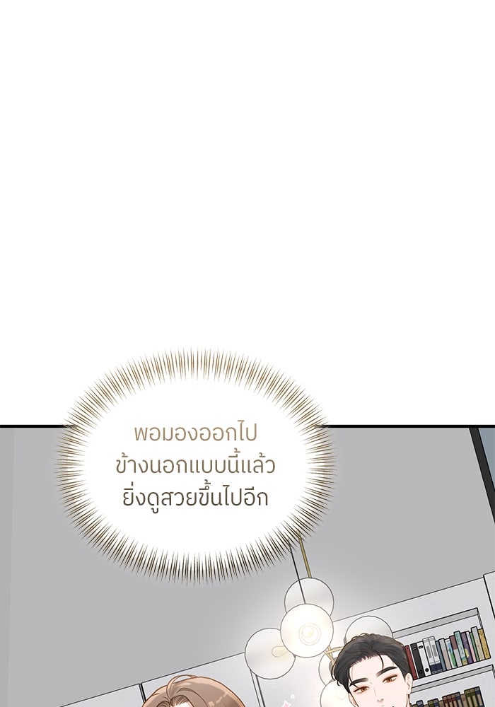 รู้อยู่แก่ใจ - หน้า 44