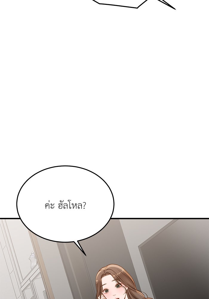 รู้อยู่แก่ใจ - หน้า 49