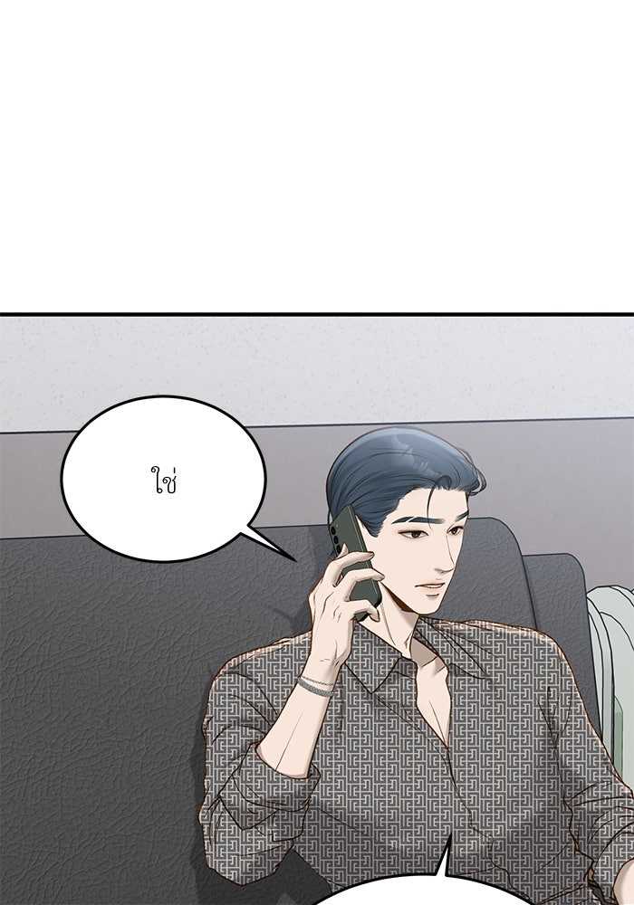 รู้อยู่แก่ใจ - หน้า 5