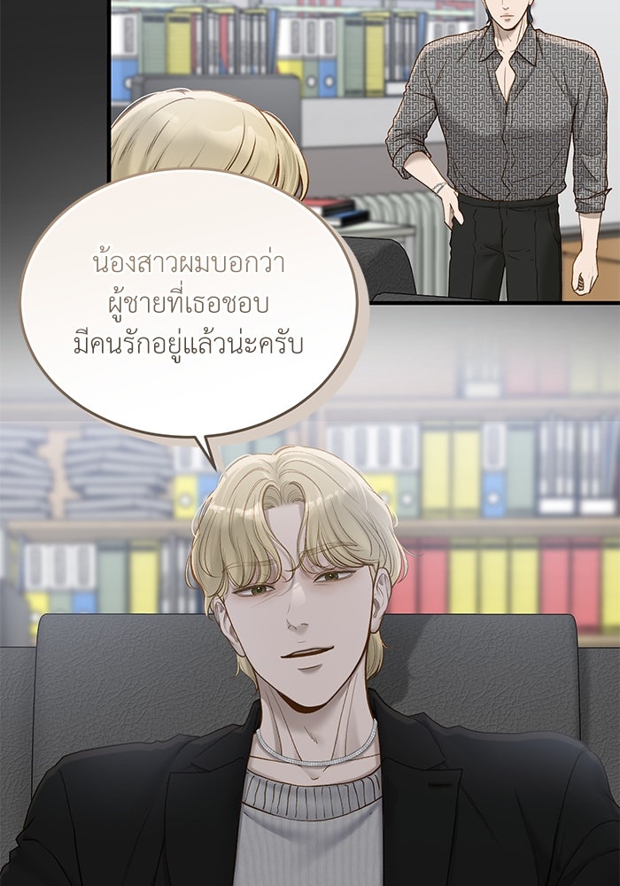 รู้อยู่แก่ใจ - หน้า 7