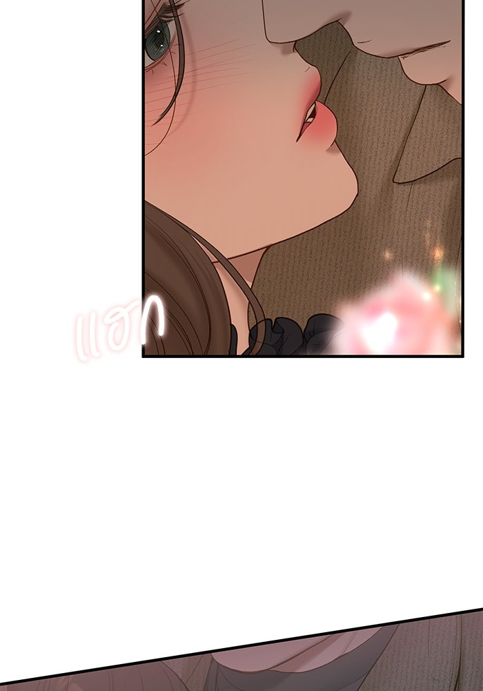 รู้อยู่แก่ใจ - หน้า 72