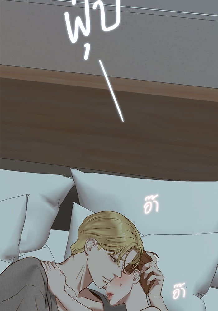 รู้อยู่แก่ใจ - หน้า 22