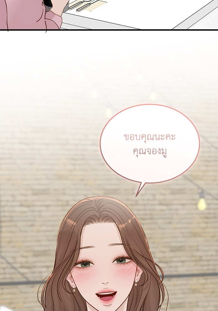 รู้อยู่แก่ใจ - หน้า 29