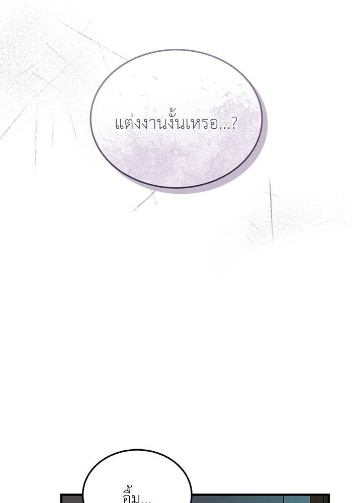 รู้อยู่แก่ใจ - หน้า 3