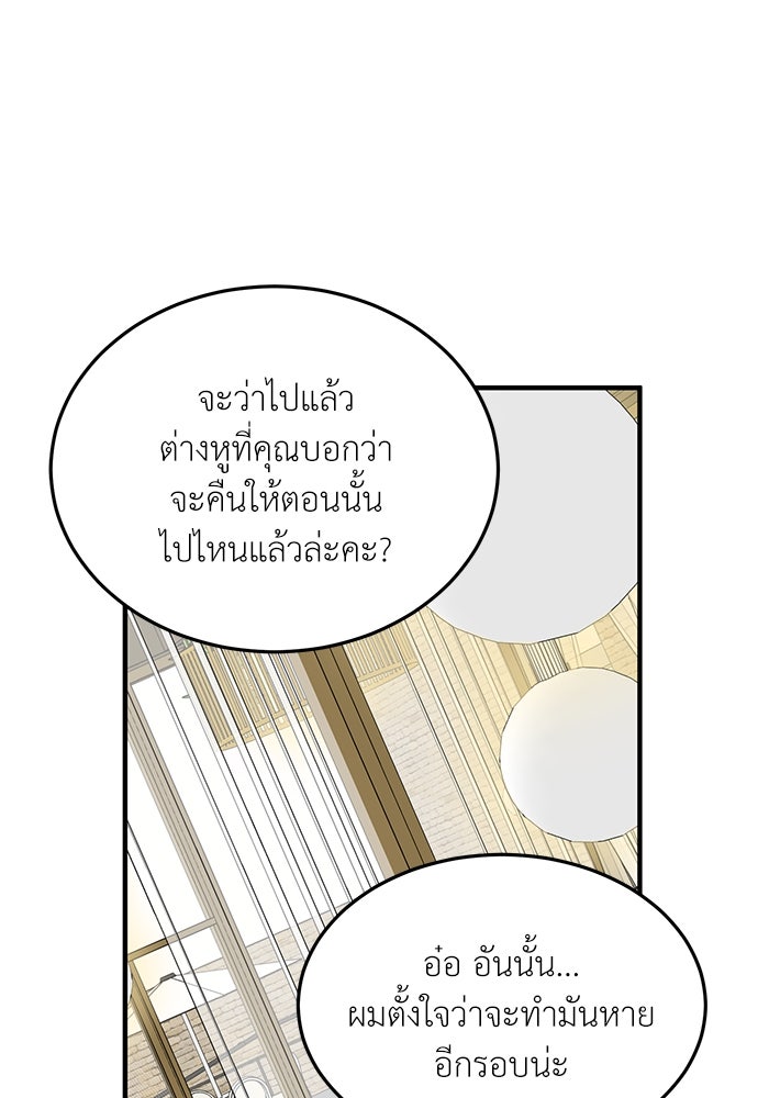 รู้อยู่แก่ใจ - หน้า 32