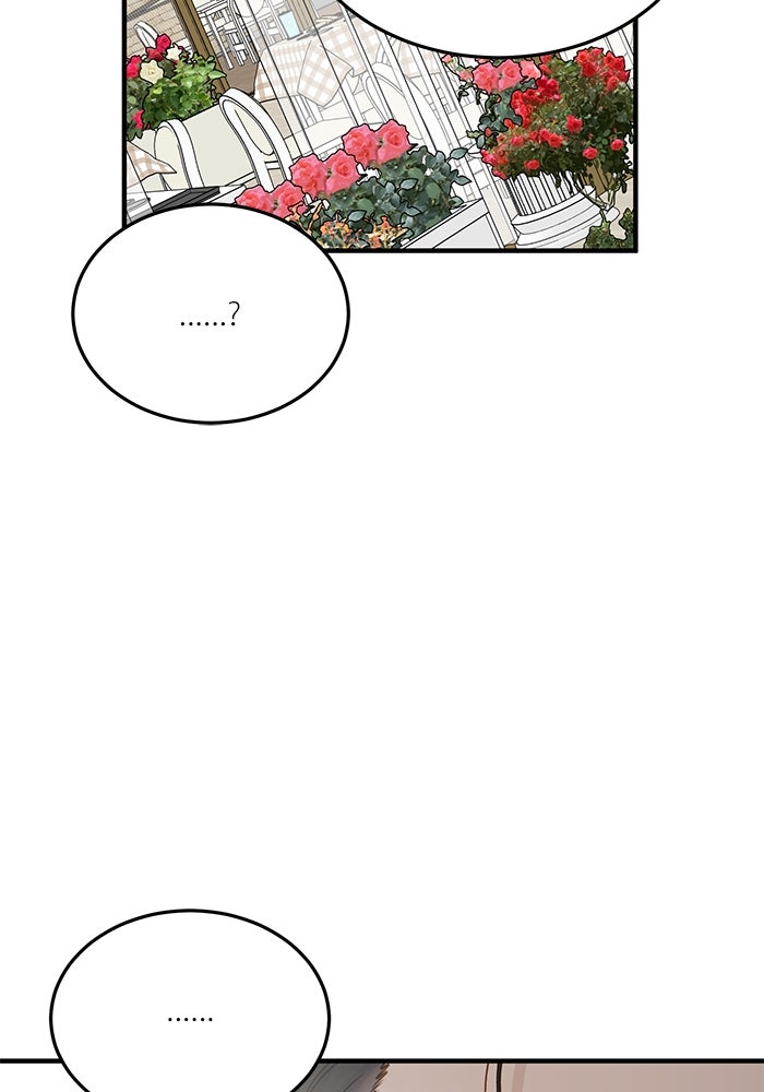 รู้อยู่แก่ใจ - หน้า 33