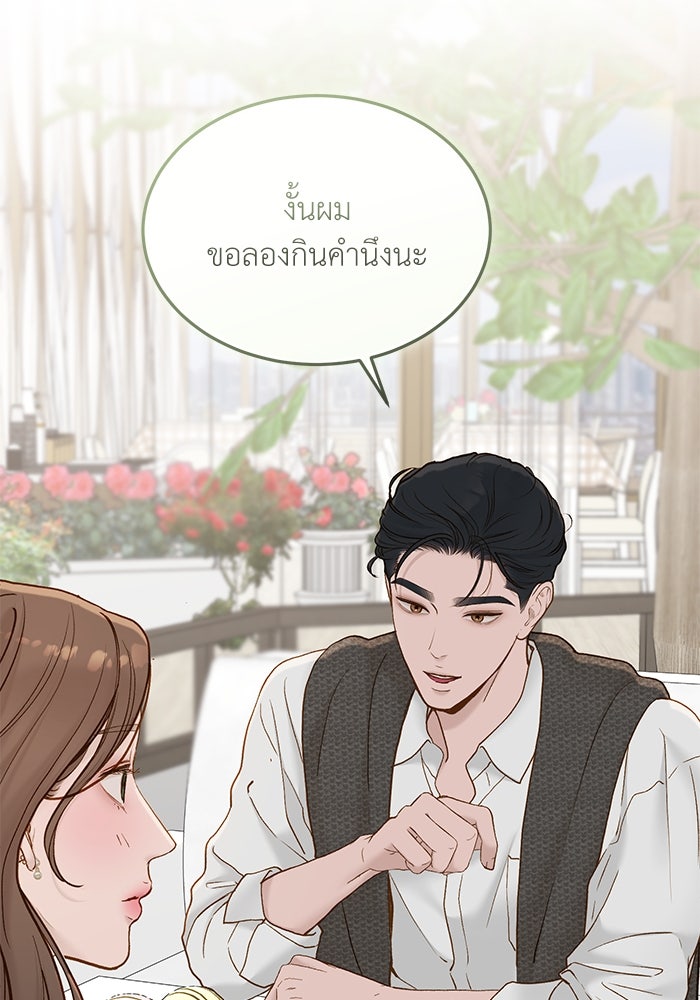 รู้อยู่แก่ใจ - หน้า 41