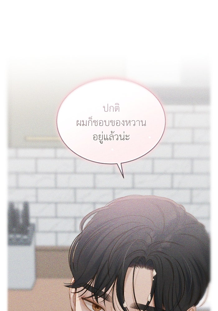 รู้อยู่แก่ใจ - หน้า 46