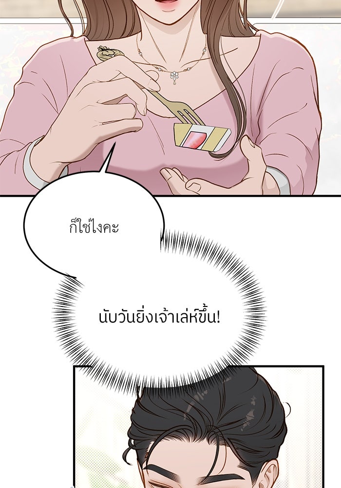 รู้อยู่แก่ใจ - หน้า 49
