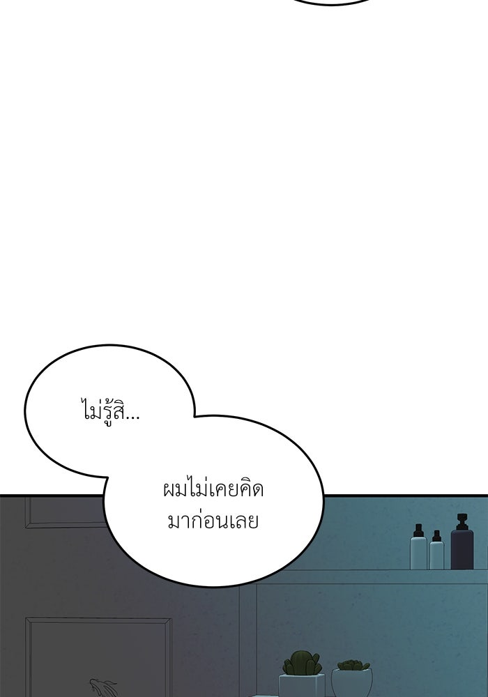 รู้อยู่แก่ใจ - หน้า 5