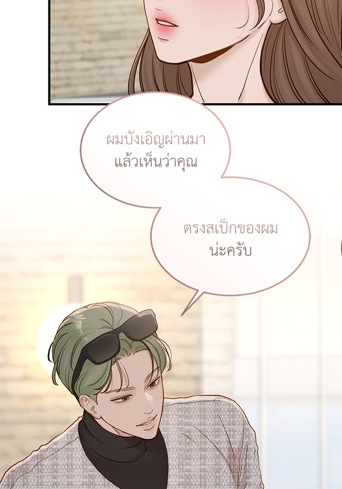 รู้อยู่แก่ใจ - หน้า 63
