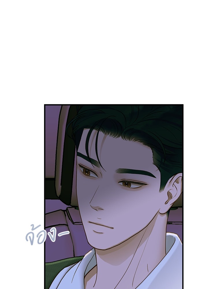 รู้อยู่แก่ใจ - หน้า 82