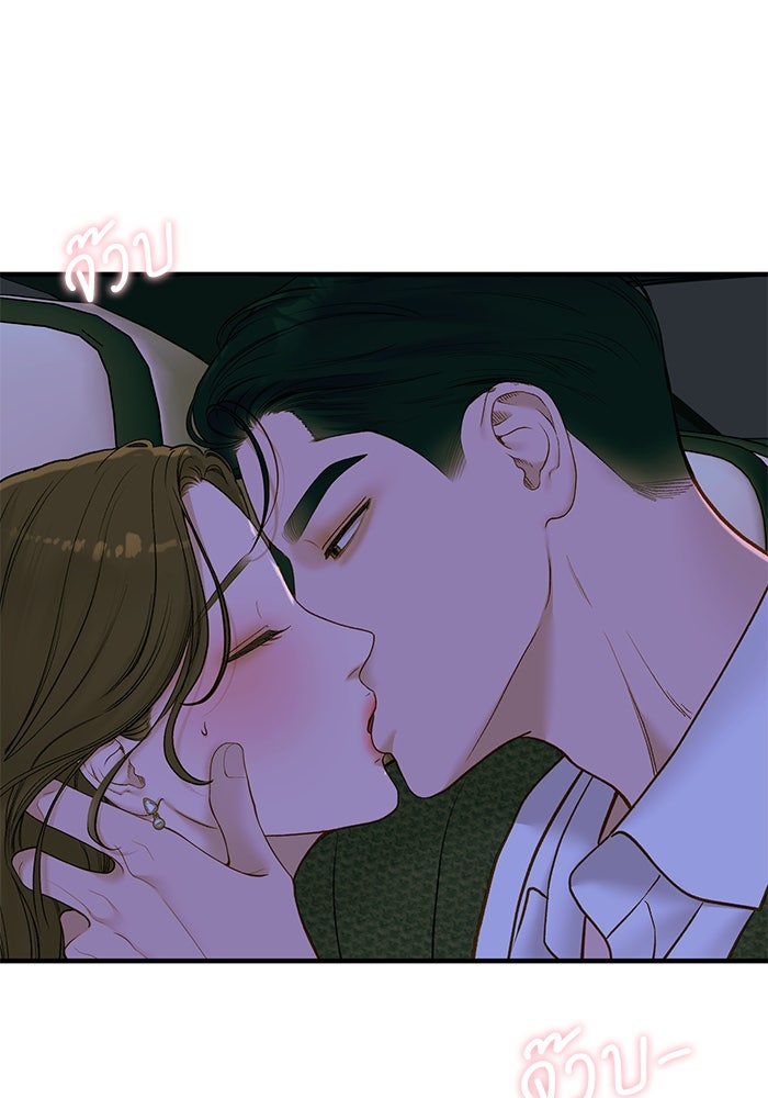 รู้อยู่แก่ใจ - หน้า 90