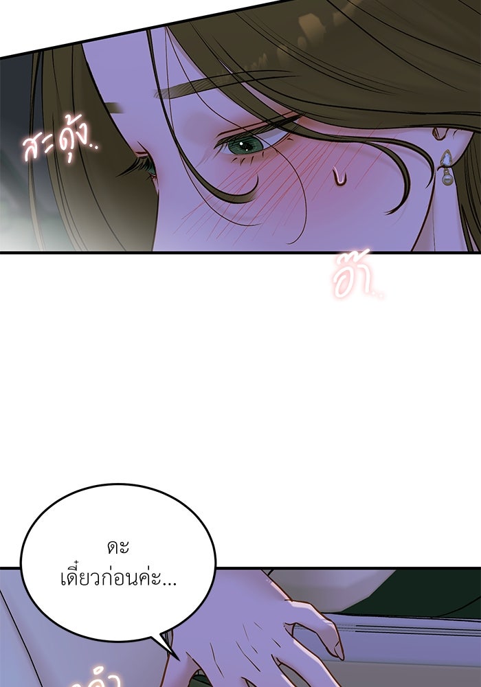 รู้อยู่แก่ใจ - หน้า 32