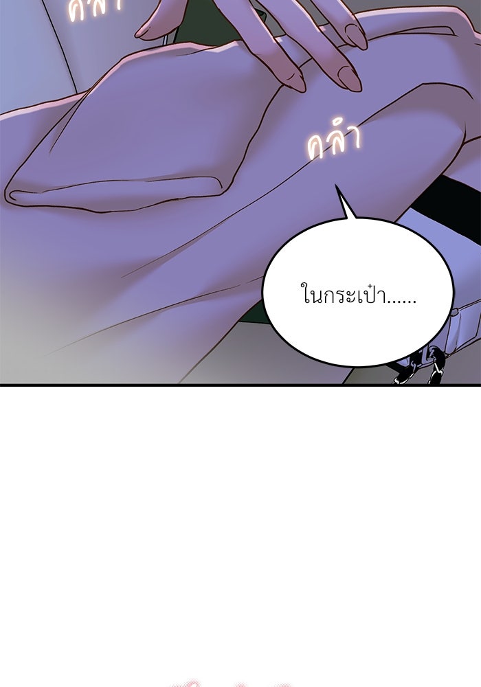 รู้อยู่แก่ใจ - หน้า 33