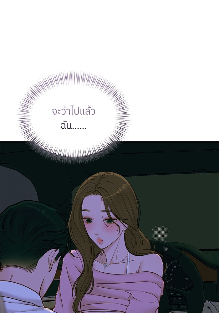 รู้อยู่แก่ใจ - หน้า 41