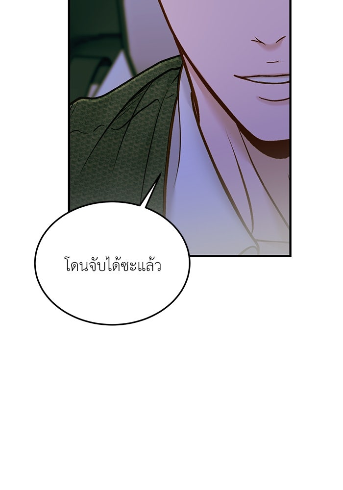 รู้อยู่แก่ใจ - หน้า 5