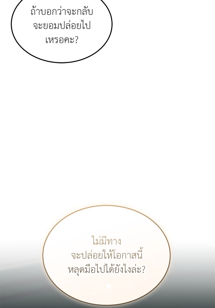 รู้อยู่แก่ใจ - หน้า 7