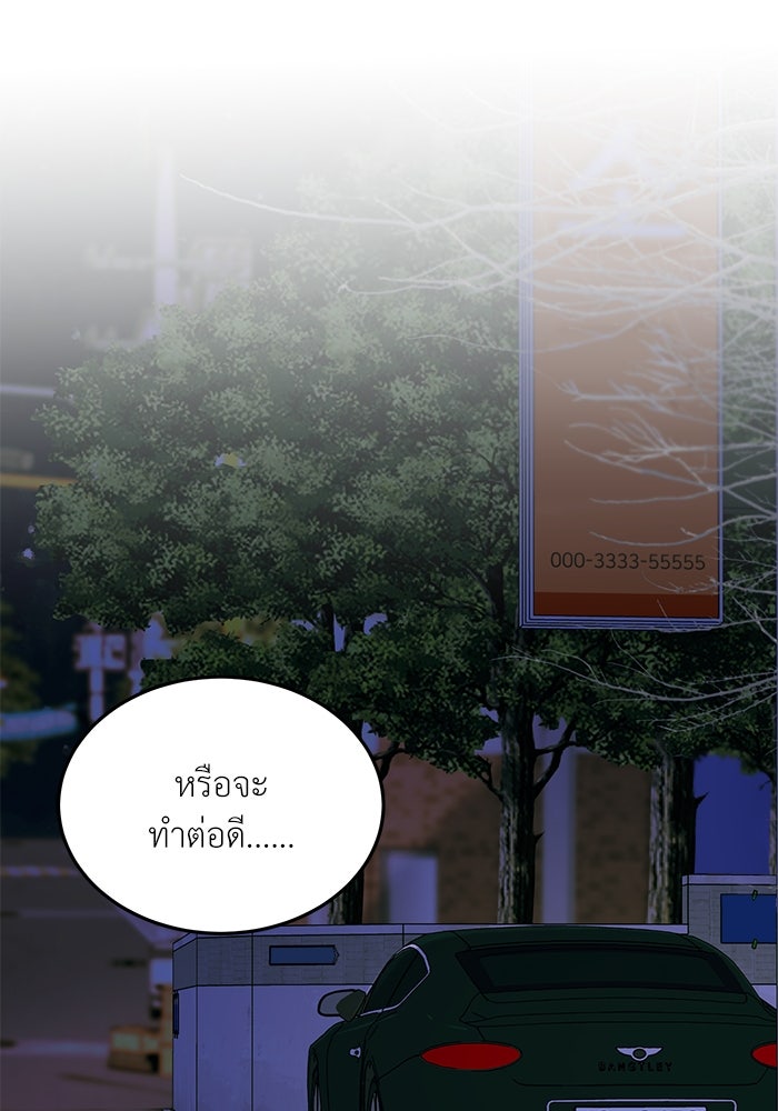 รู้อยู่แก่ใจ - หน้า 72