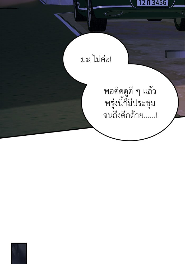 รู้อยู่แก่ใจ - หน้า 73