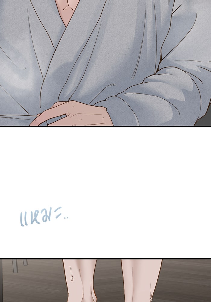 รู้อยู่แก่ใจ - หน้า 76