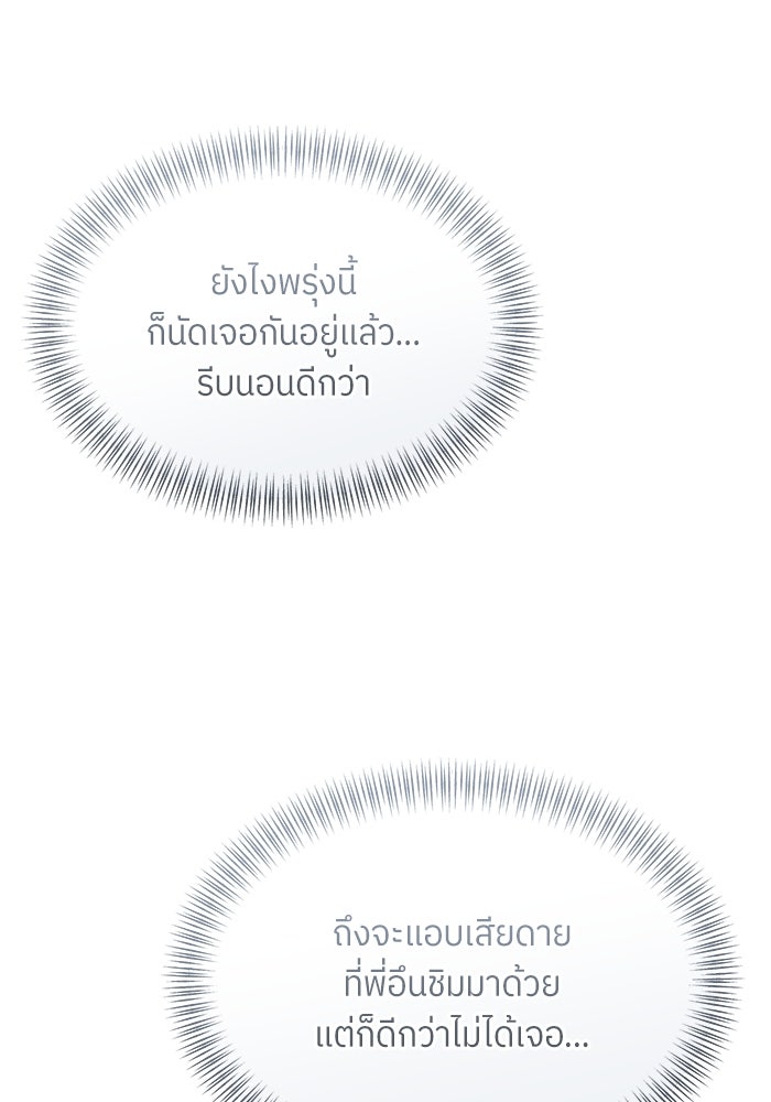 รู้อยู่แก่ใจ - หน้า 85