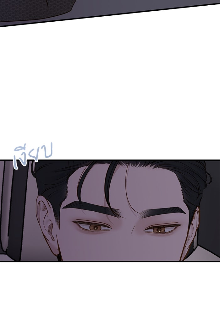 รู้อยู่แก่ใจ - หน้า 89