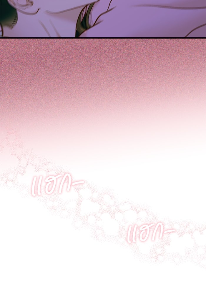 รู้อยู่แก่ใจ - หน้า 95