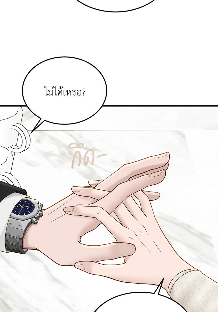 รู้อยู่แก่ใจ - หน้า 11