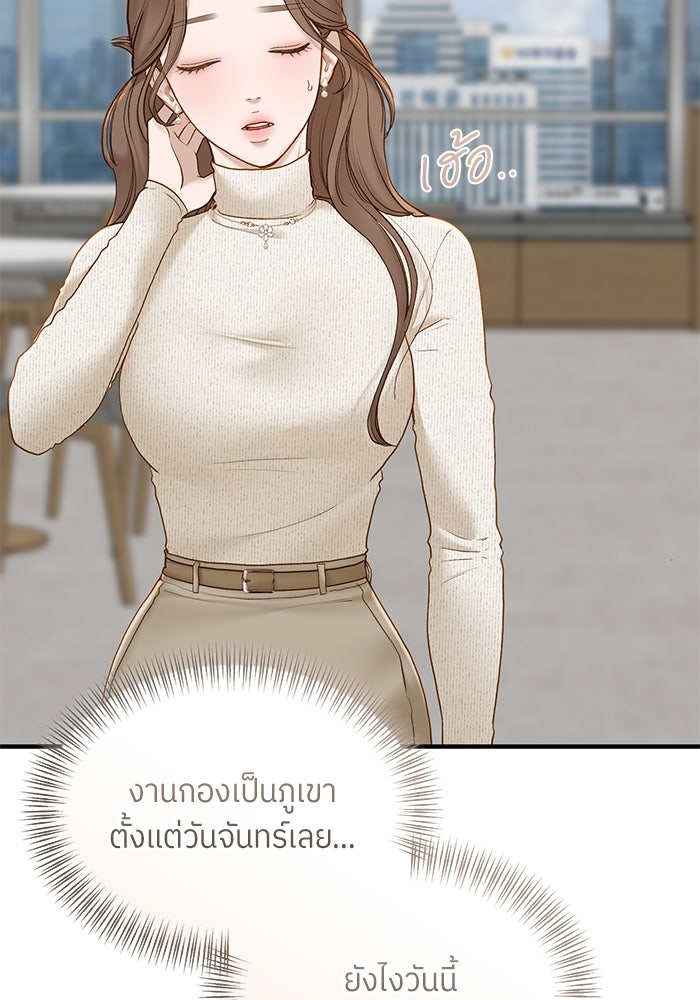 รู้อยู่แก่ใจ - หน้า 4