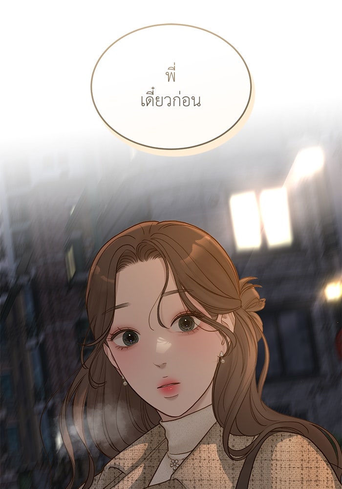 รู้อยู่แก่ใจ - หน้า 2