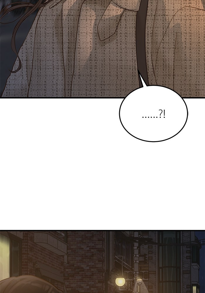 รู้อยู่แก่ใจ - หน้า 3