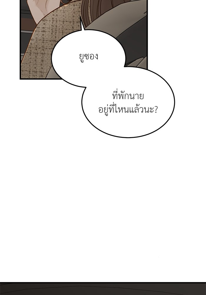 รู้อยู่แก่ใจ - หน้า 32