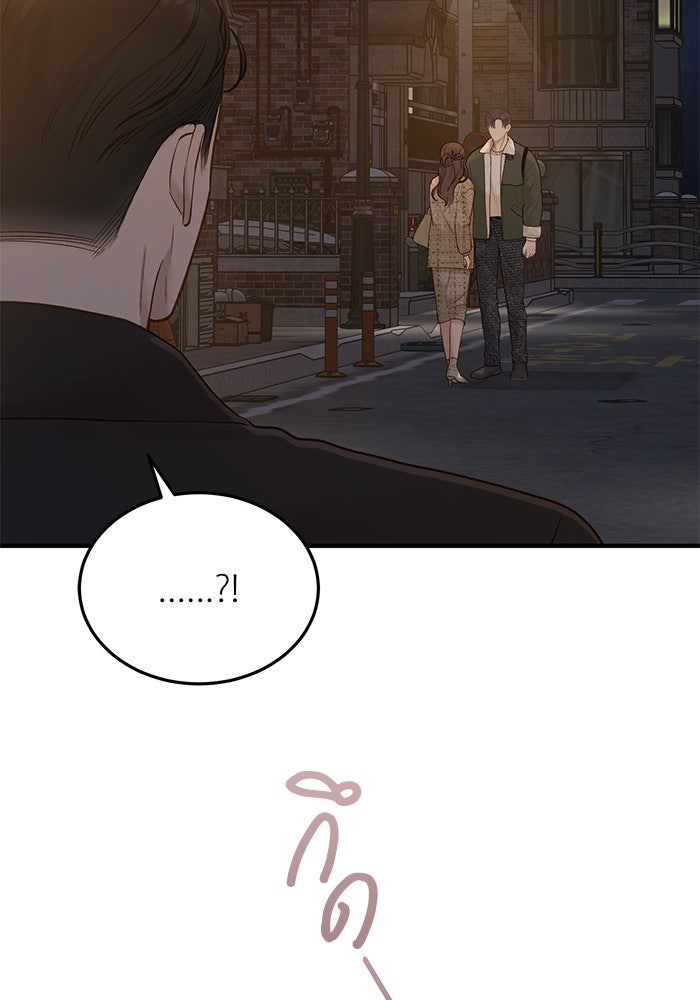 รู้อยู่แก่ใจ - หน้า 4