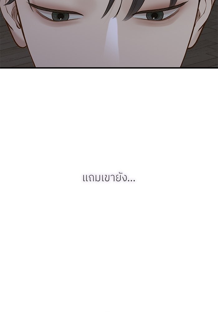 รู้อยู่แก่ใจ - หน้า 71