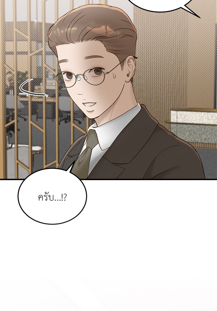 รู้อยู่แก่ใจ - หน้า 28
