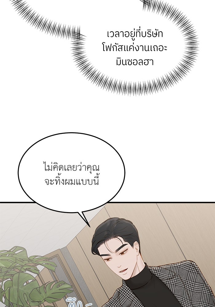รู้อยู่แก่ใจ - หน้า 35