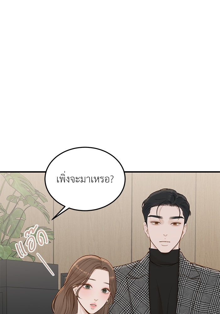 รู้อยู่แก่ใจ - หน้า 39