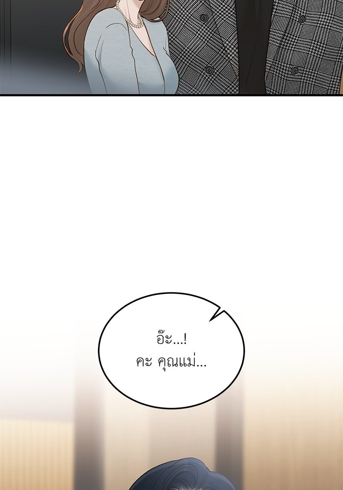 รู้อยู่แก่ใจ - หน้า 40