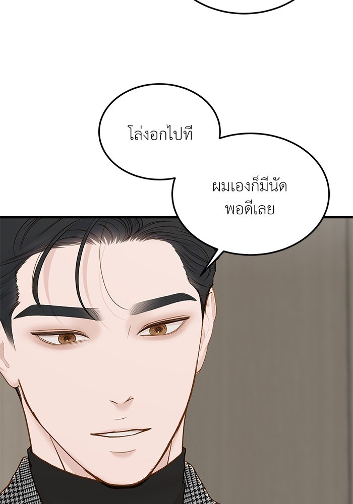 รู้อยู่แก่ใจ - หน้า 5