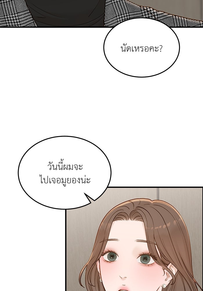 รู้อยู่แก่ใจ - หน้า 6