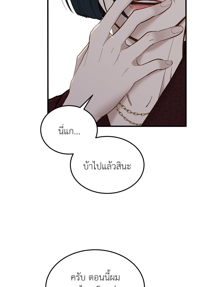 รู้อยู่แก่ใจ - หน้า 63