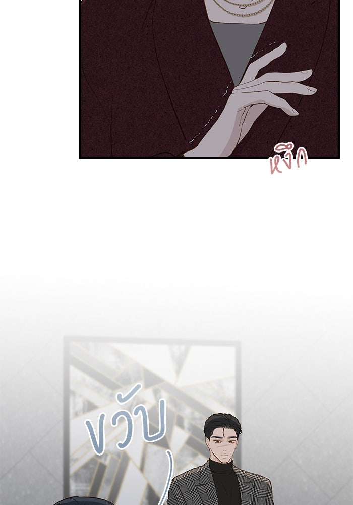 รู้อยู่แก่ใจ - หน้า 69