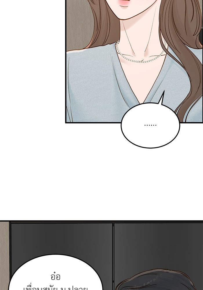 รู้อยู่แก่ใจ - หน้า 7