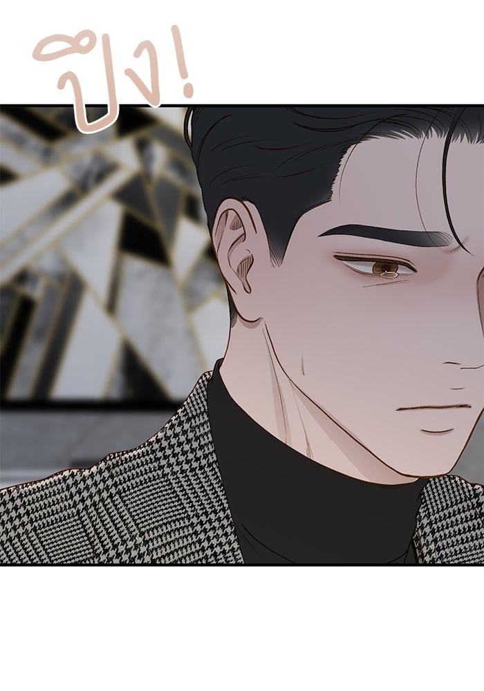 รู้อยู่แก่ใจ - หน้า 71