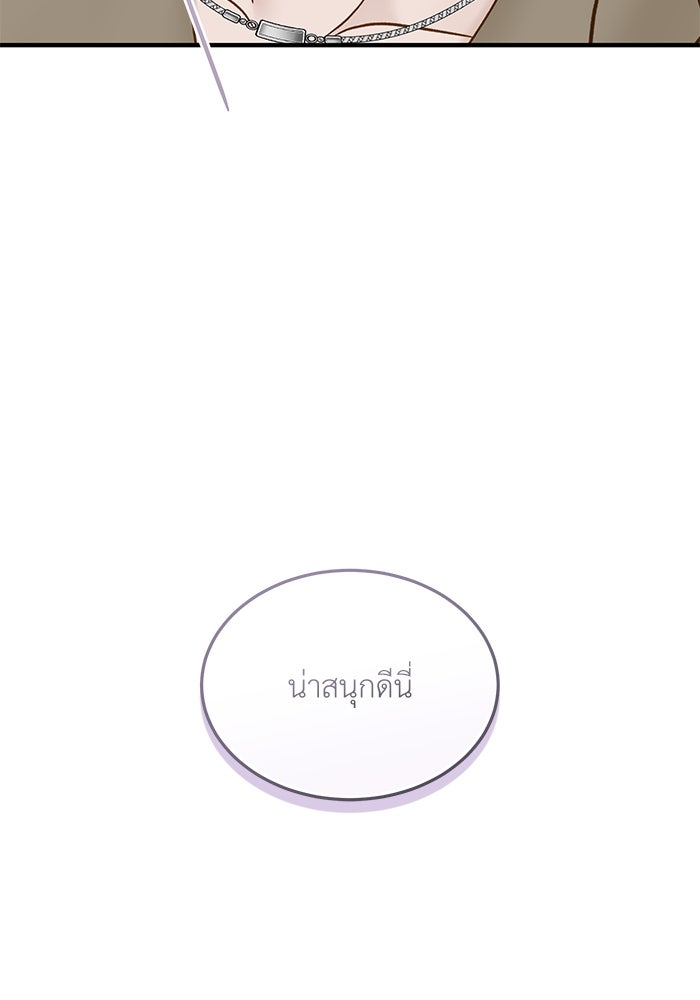 รู้อยู่แก่ใจ - หน้า 80