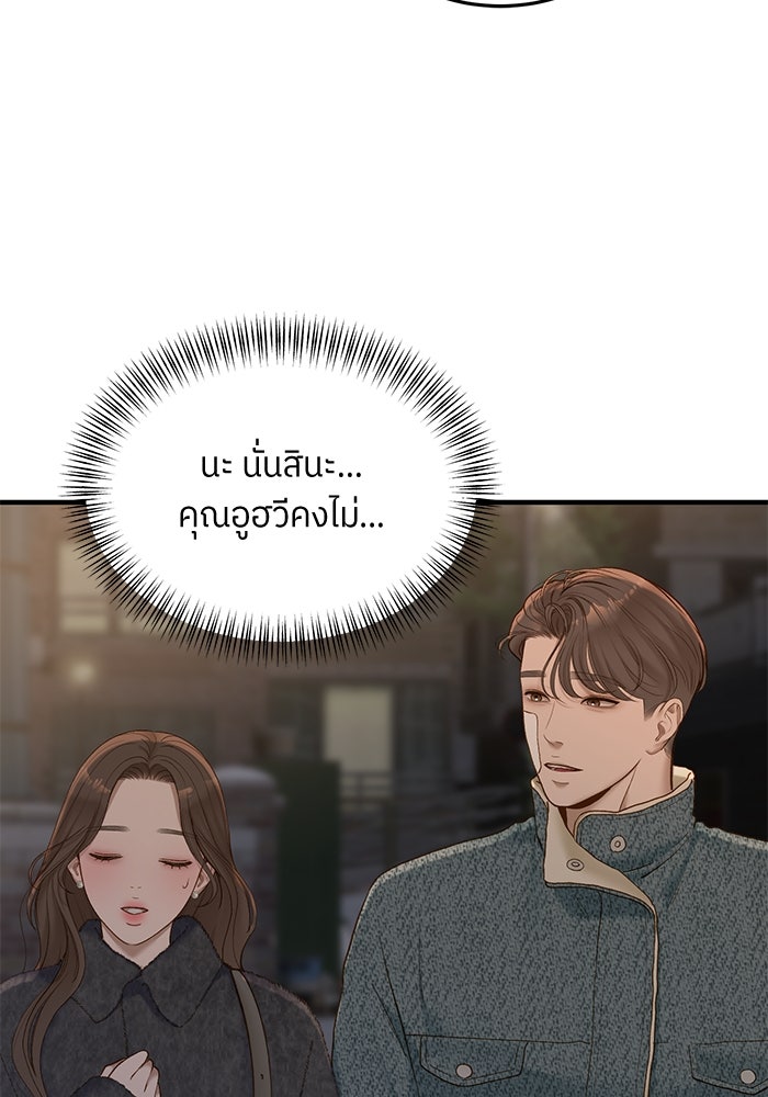 รู้อยู่แก่ใจ - หน้า 10