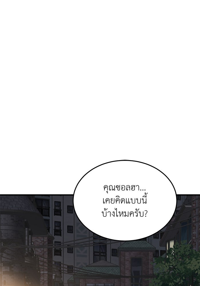 รู้อยู่แก่ใจ - หน้า 18