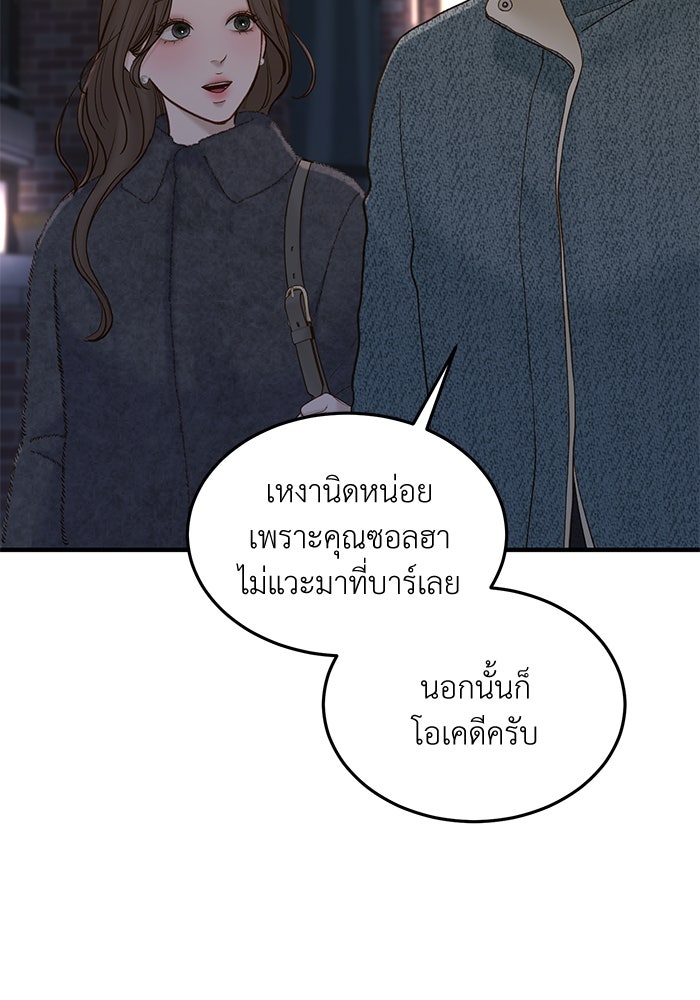 รู้อยู่แก่ใจ - หน้า 3